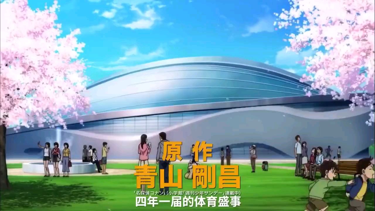 名侦探柯南剧场版-绯色的子弹 中文预告